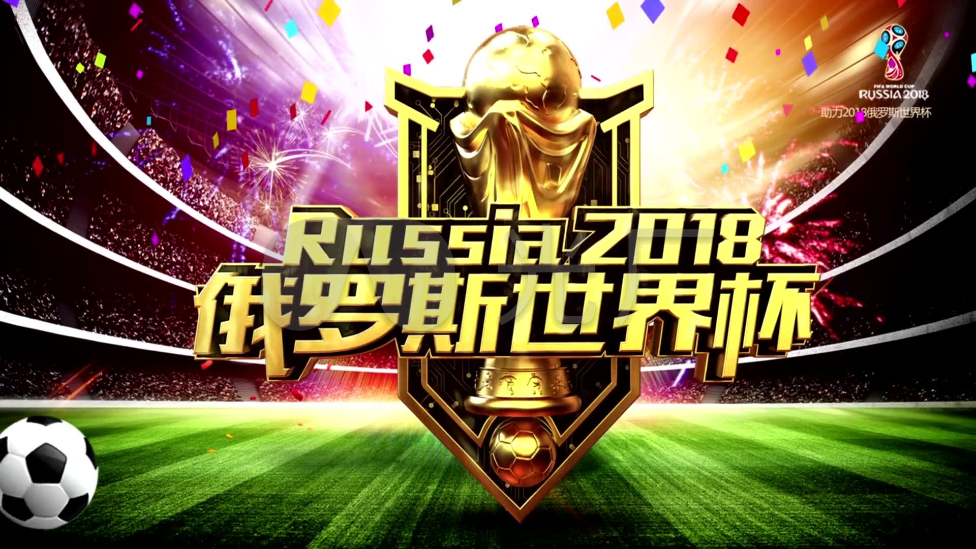 球的真