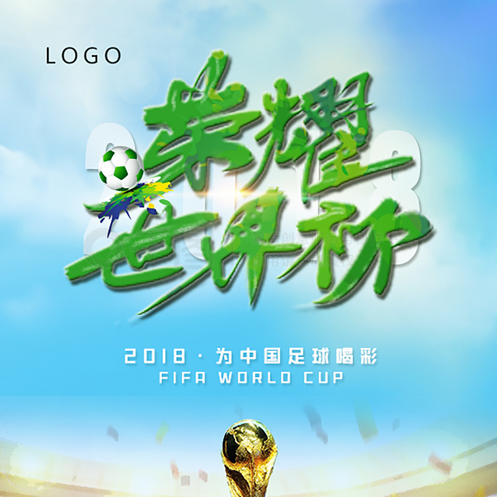 战的