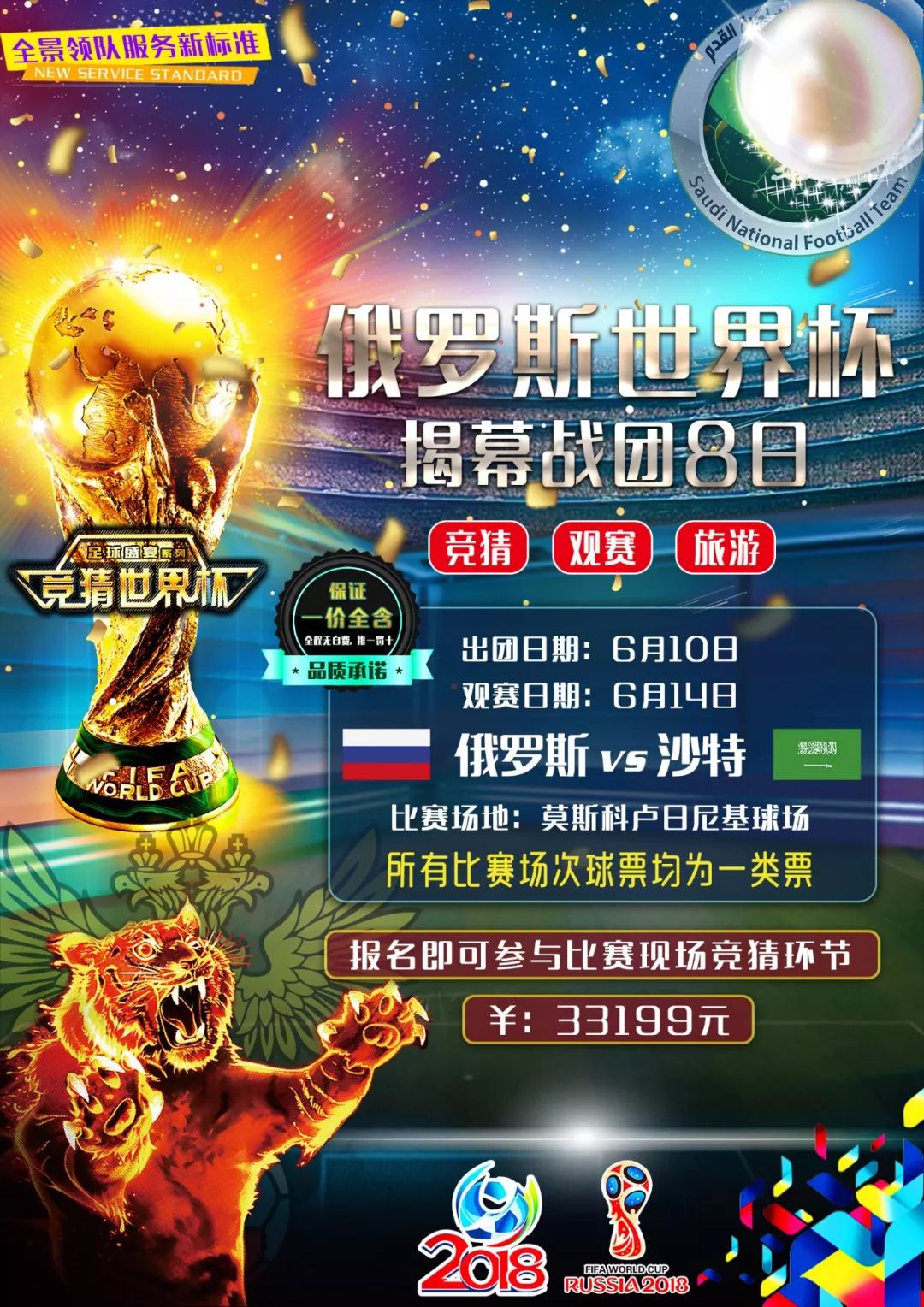 然而主教练