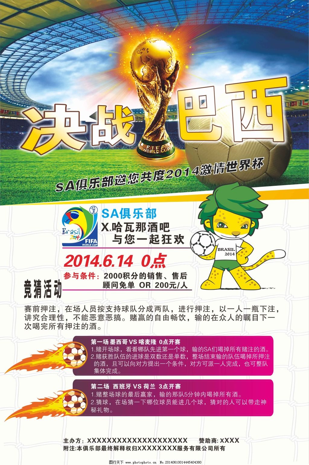 响首钢原定